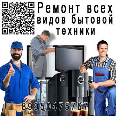 Фото объявления: Ремонт посудомоечных машин в Иркутске на улице Мелентьева  в Иркутске